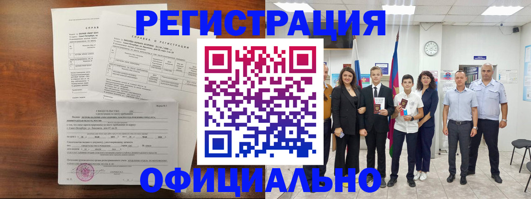 временная регистрация недорого в Сысерти