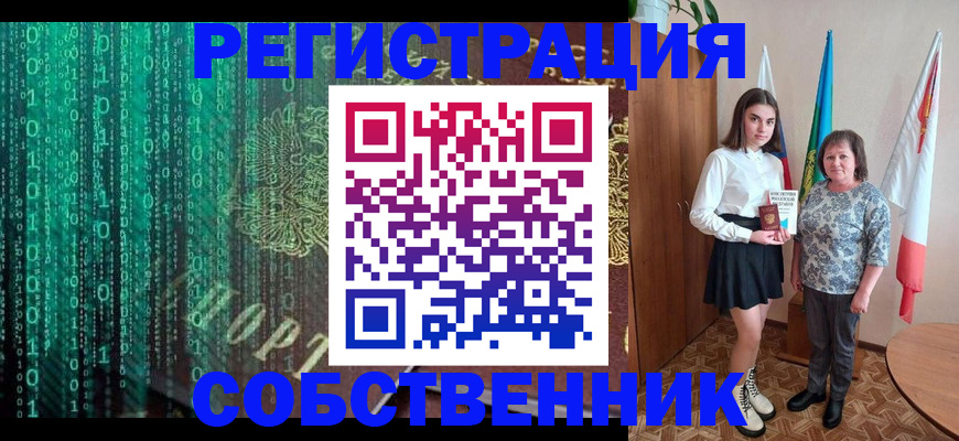 прописка в квартире в Сысерти