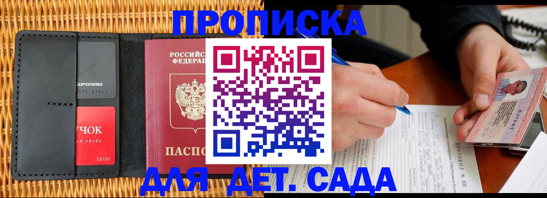 купить прописку в Сысерти