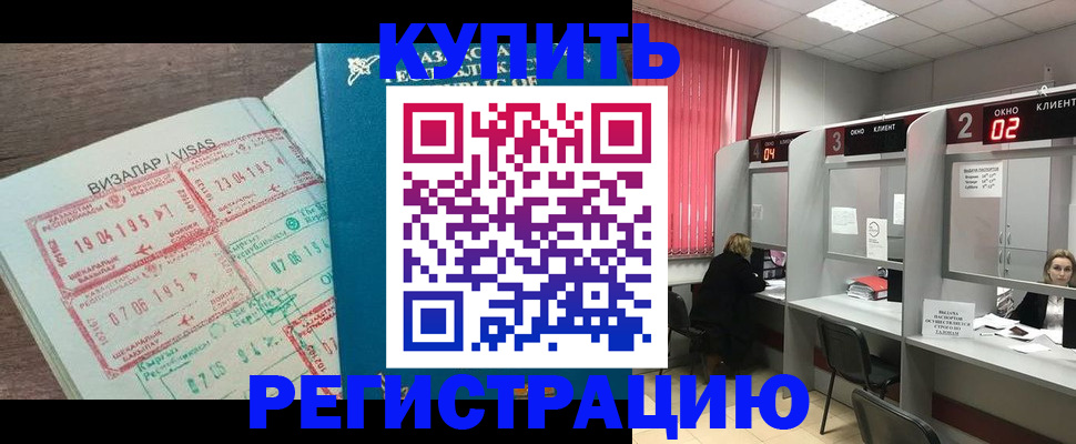 временная регистрация в Сысерти