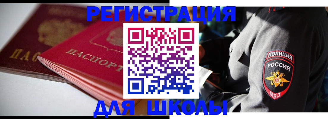 временная регистрация недорого в Сысерти