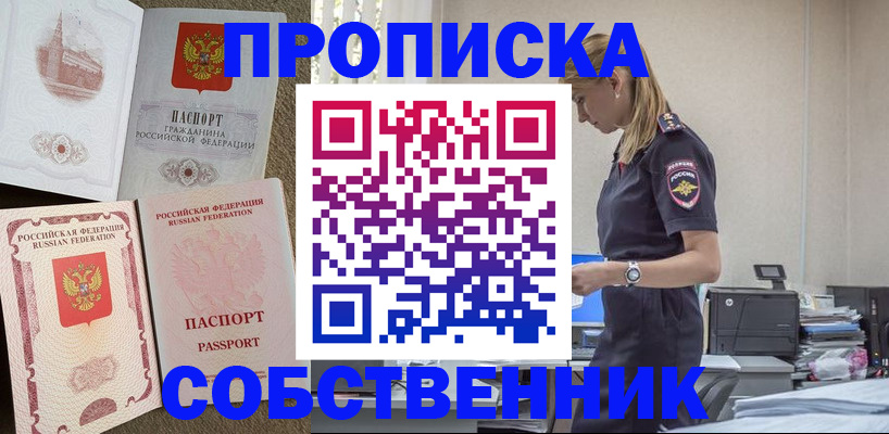 найти адрес прописки в Сысерти