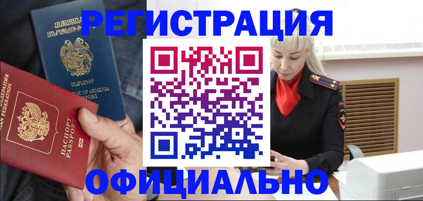 прописка паспорт в Сысерти